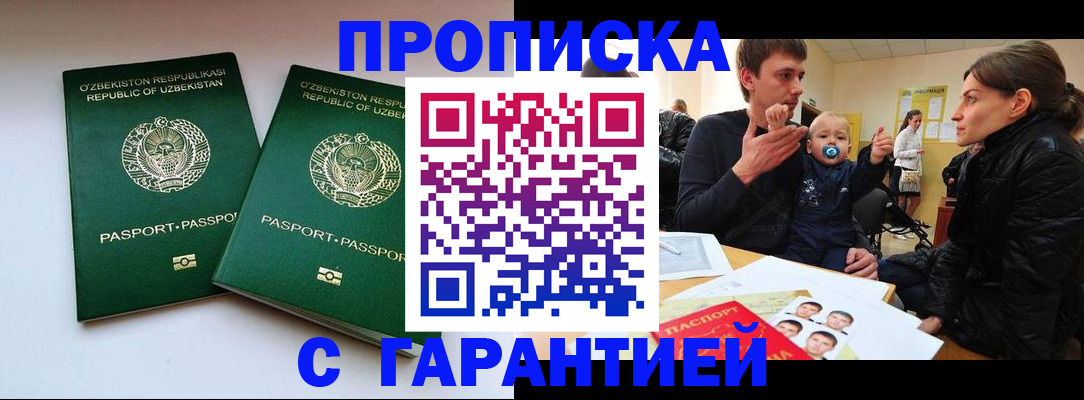 временная регистрация госуслуги в Трёхгорном