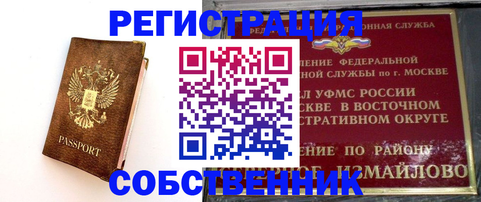 временная регистрация адрес в Трёхгорном
