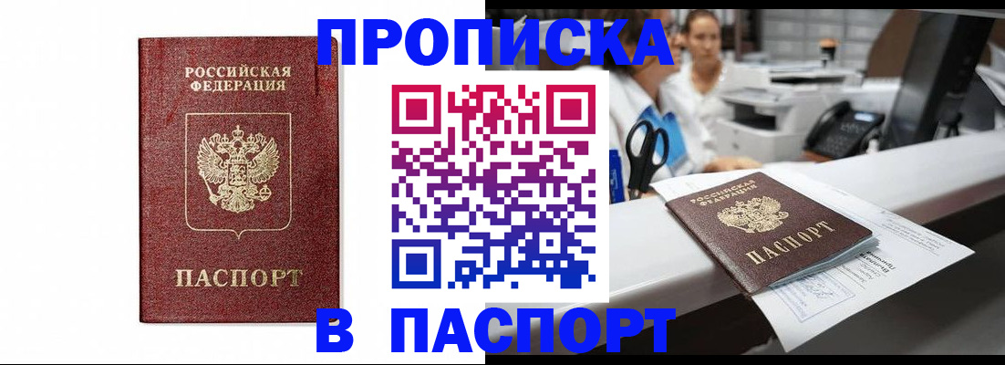 временная регистрация госуслуги в Трёхгорном