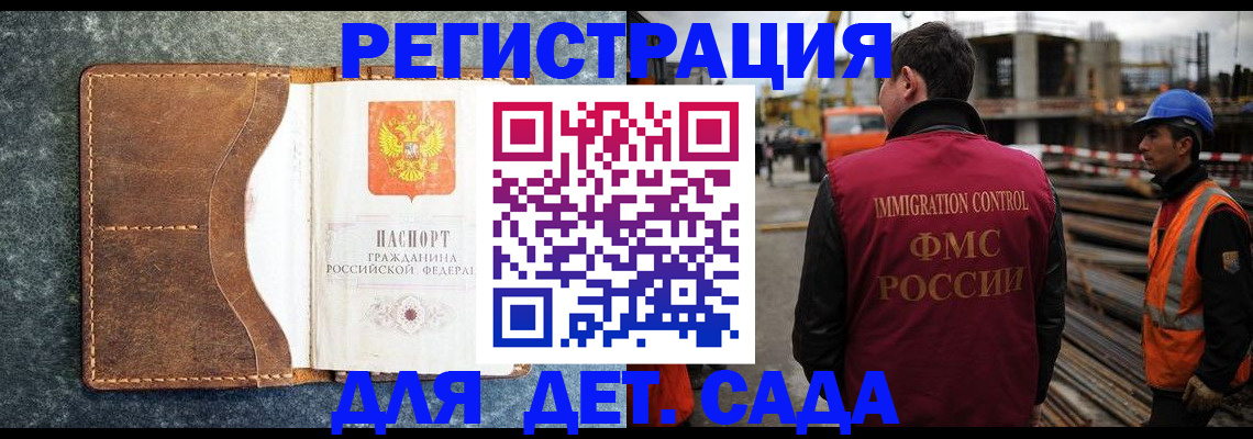 прописка для школы в Трёхгорном